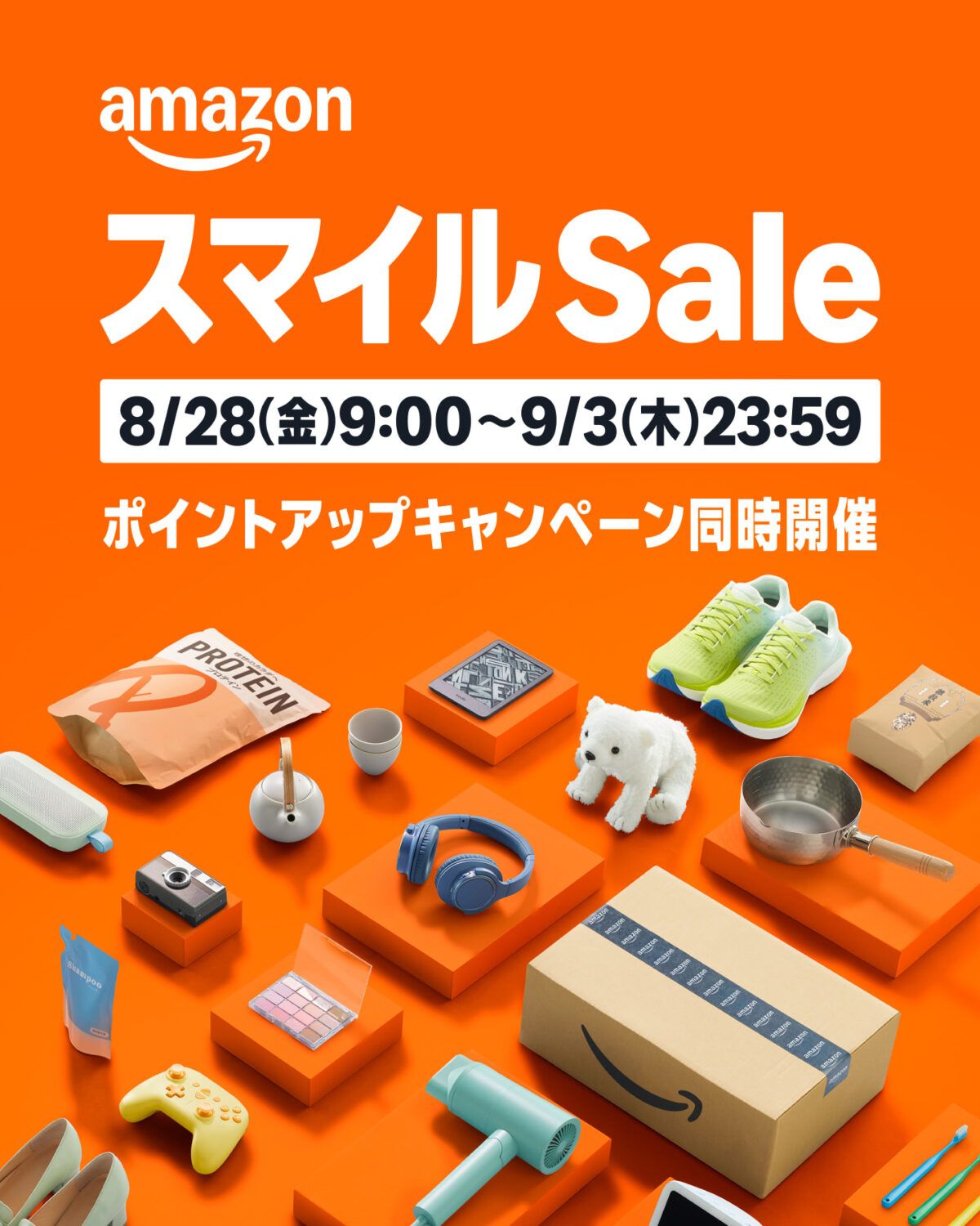 スマイルセール